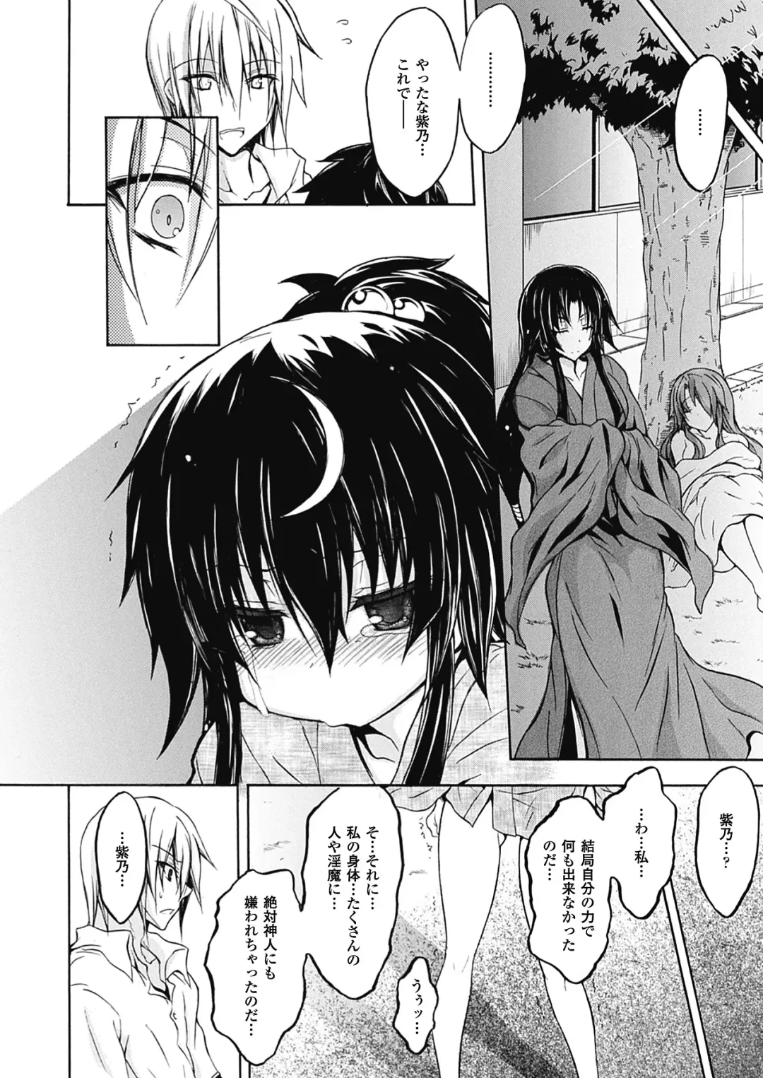 [No.gomes] Shino Taima Kenshi no Shitsukekata Fhentai.net - Page 106