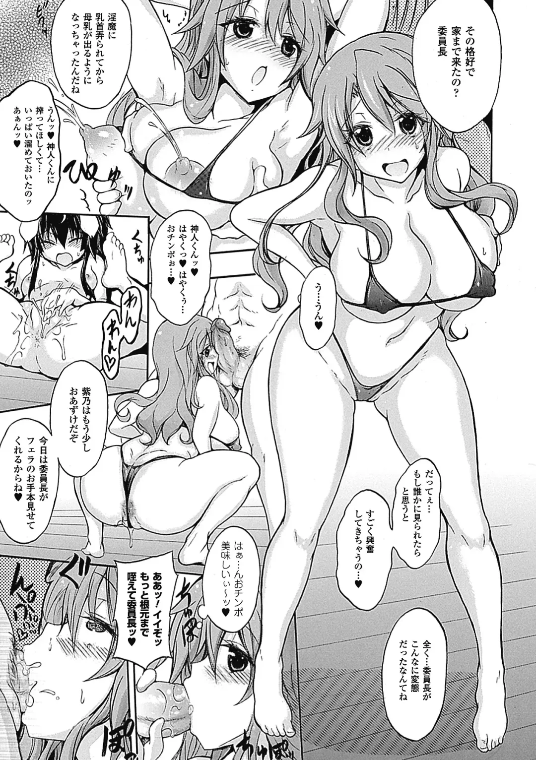 [No.gomes] Shino Taima Kenshi no Shitsukekata Fhentai.net - Page 117