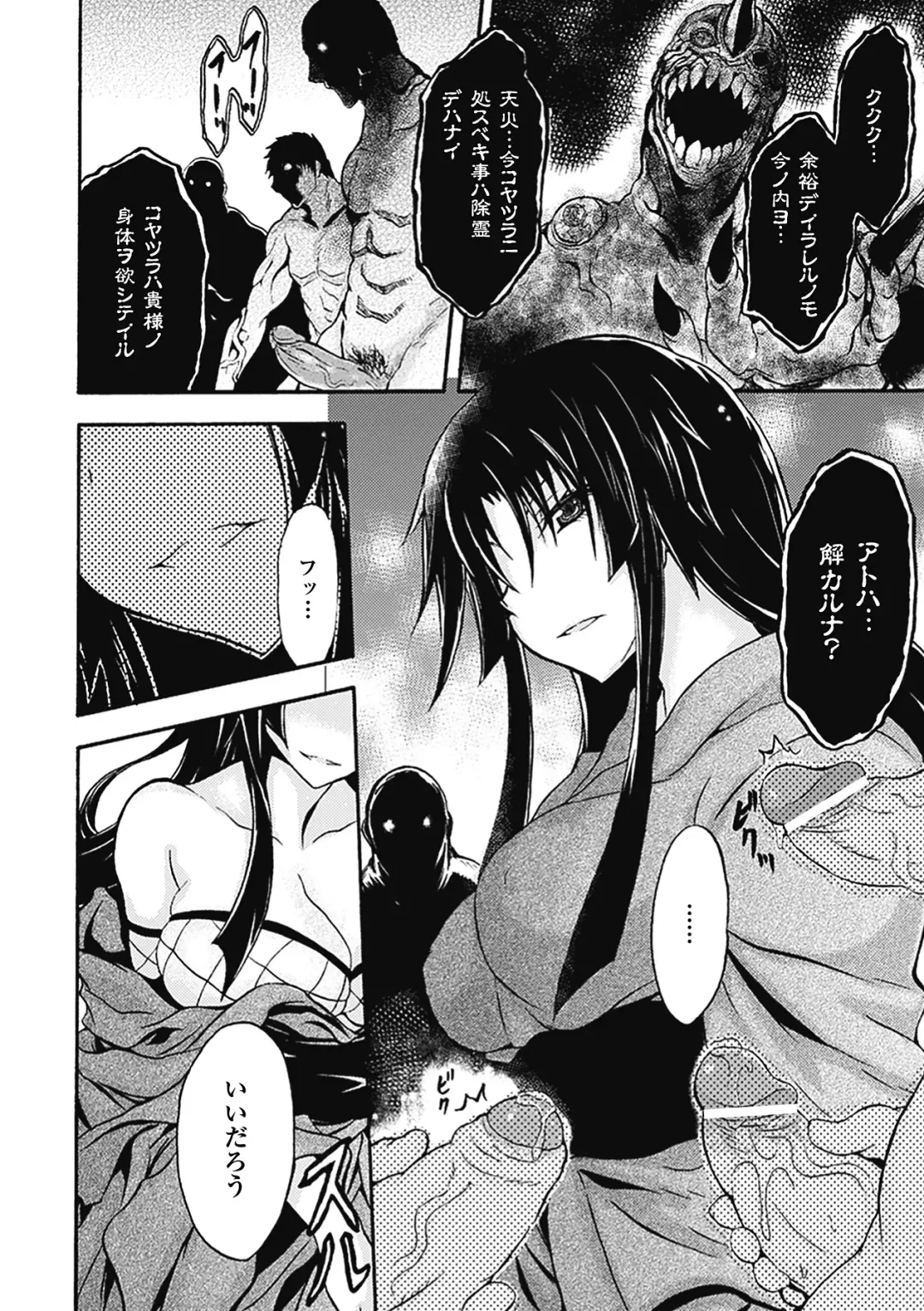 [No.gomes] Shino Taima Kenshi no Shitsukekata Fhentai.net - Page 126