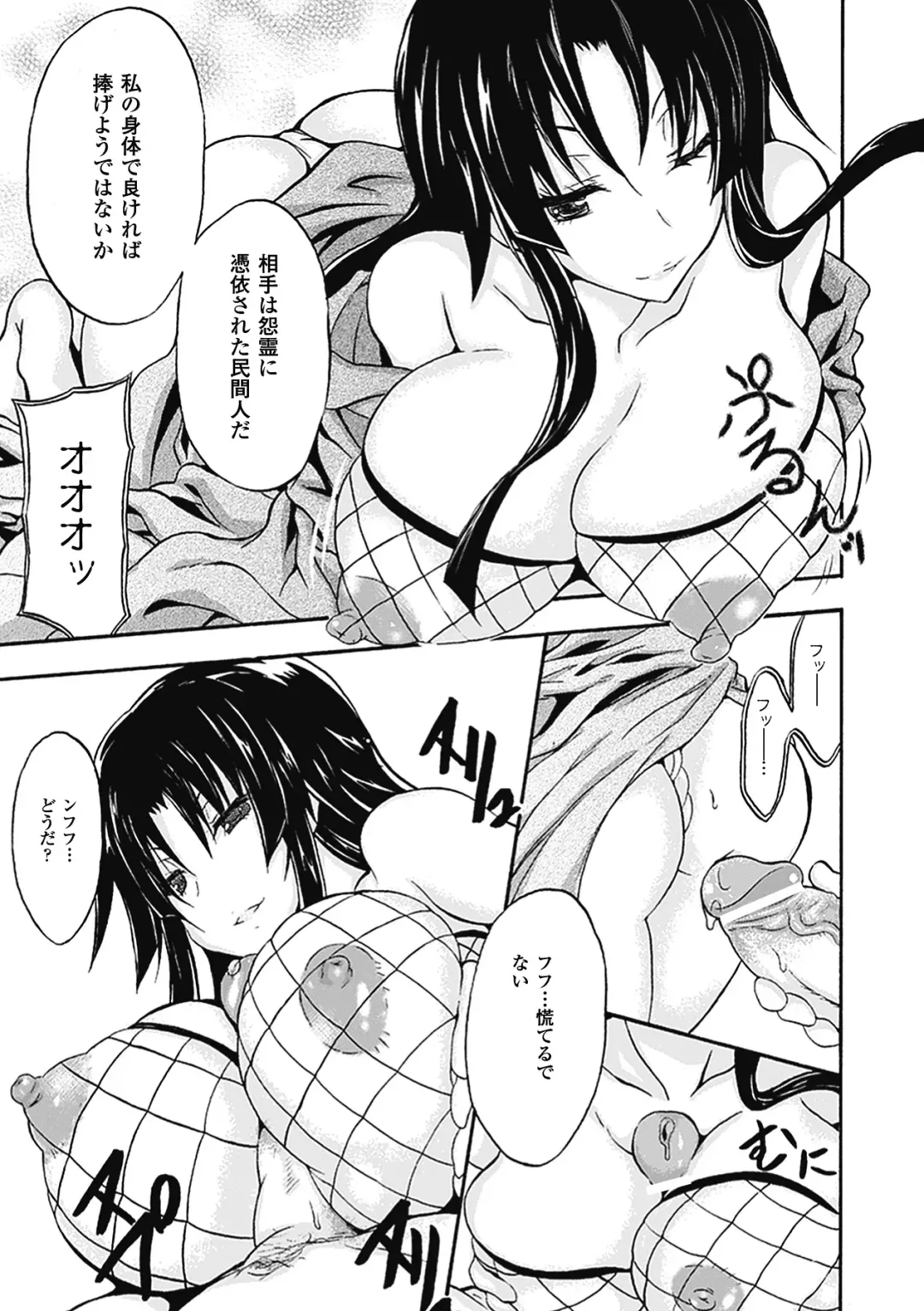 [No.gomes] Shino Taima Kenshi no Shitsukekata Fhentai.net - Page 127