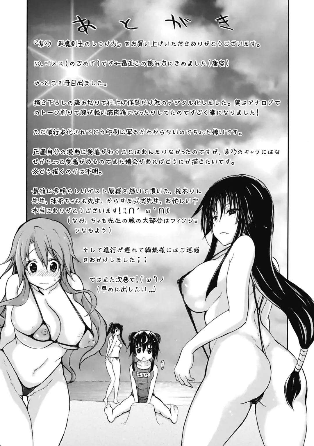 [No.gomes] Shino Taima Kenshi no Shitsukekata Fhentai.net - Page 167