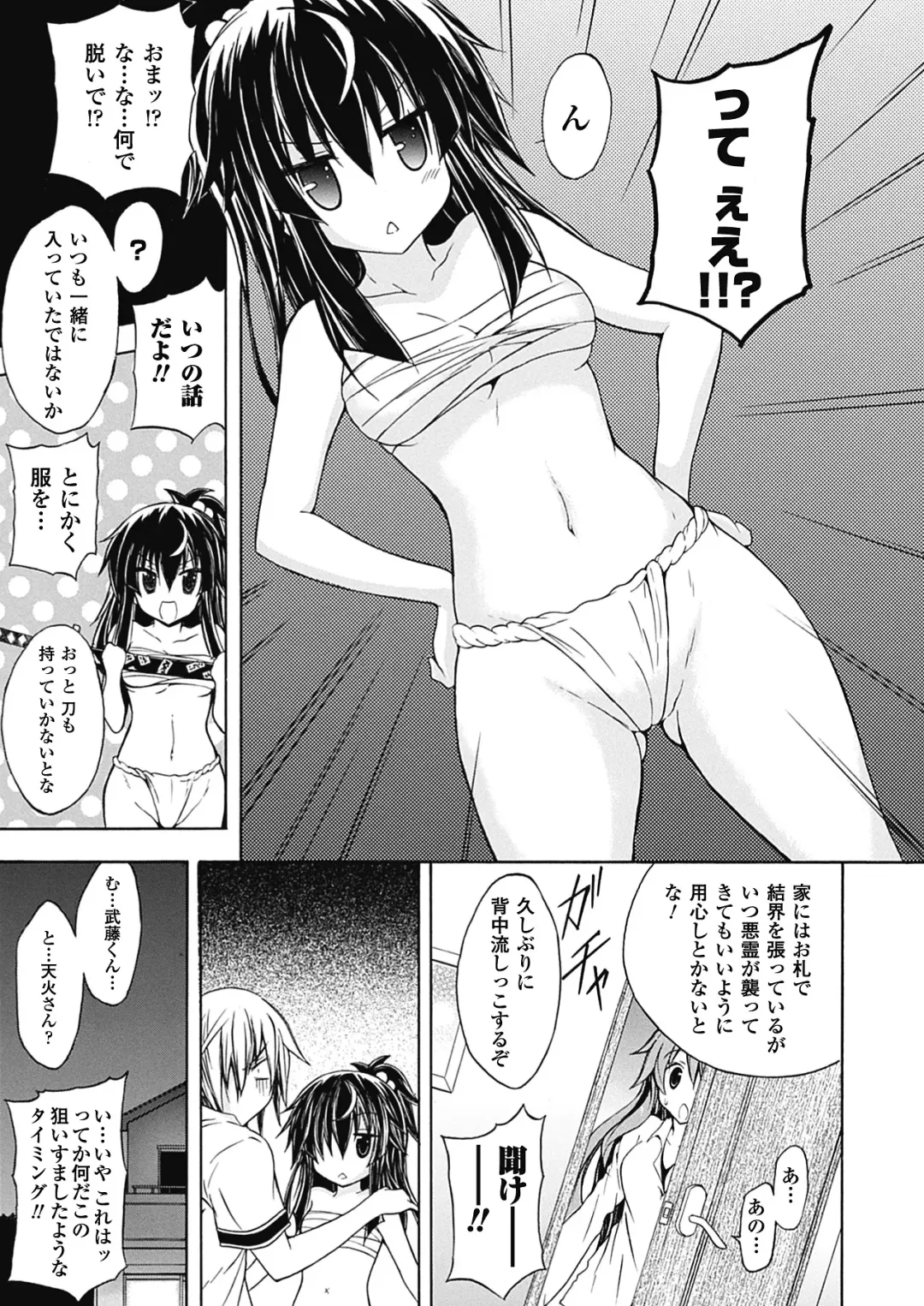 [No.gomes] Shino Taima Kenshi no Shitsukekata Fhentai.net - Page 29