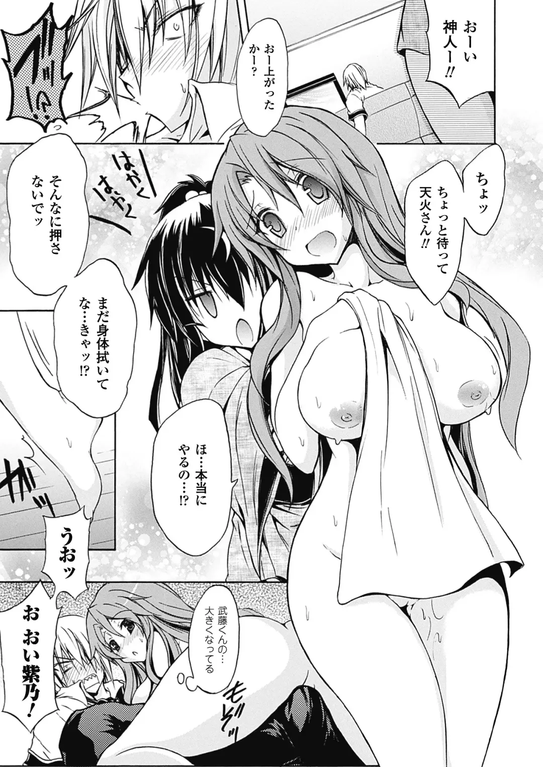 [No.gomes] Shino Taima Kenshi no Shitsukekata Fhentai.net - Page 31