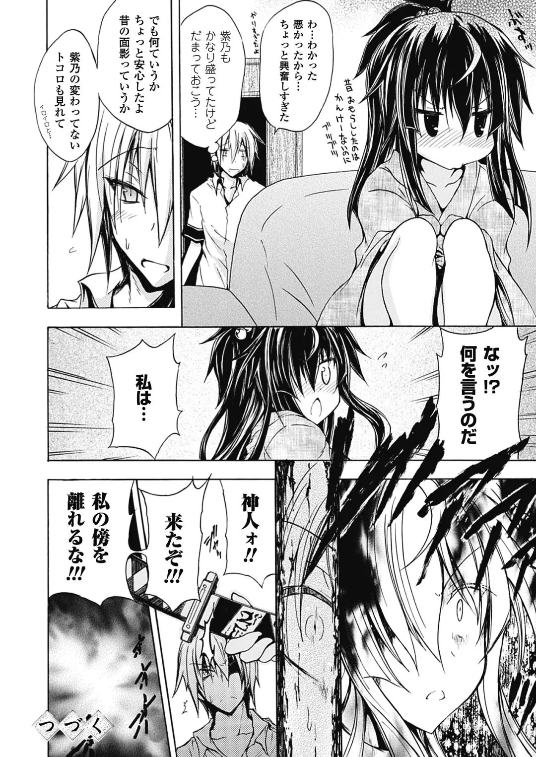 [No.gomes] Shino Taima Kenshi no Shitsukekata Fhentai.net - Page 46