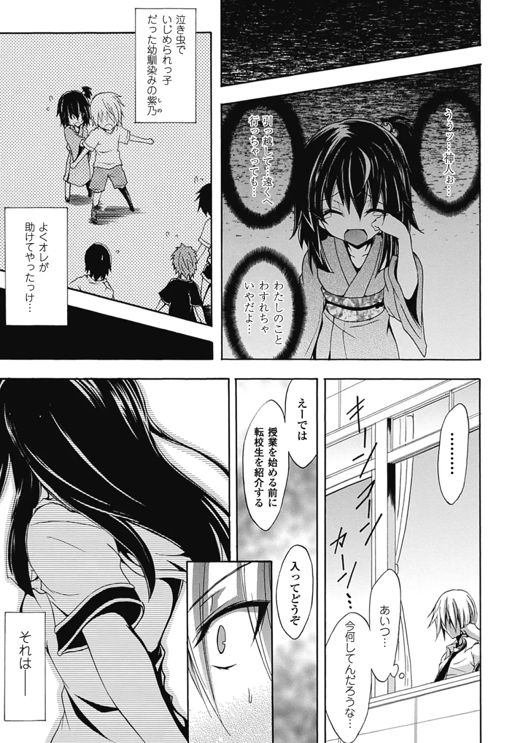 [No.gomes] Shino Taima Kenshi no Shitsukekata Fhentai.net - Page 7