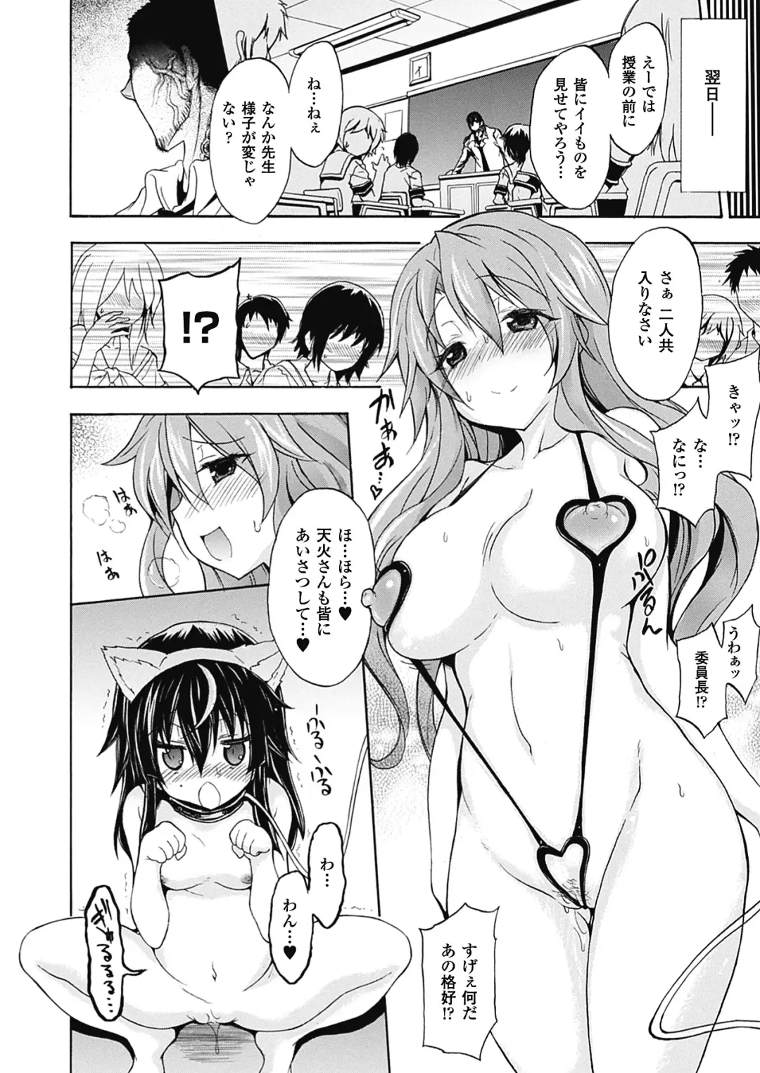 [No.gomes] Shino Taima Kenshi no Shitsukekata Fhentai.net - Page 78