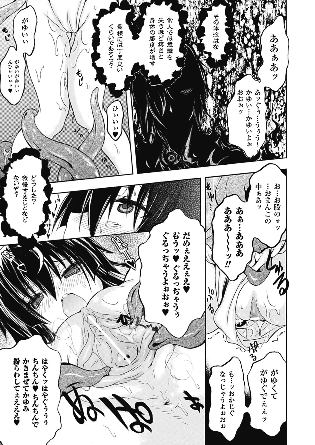 [No.gomes] Shino Taima Kenshi no Shitsukekata Fhentai.net - Page 91