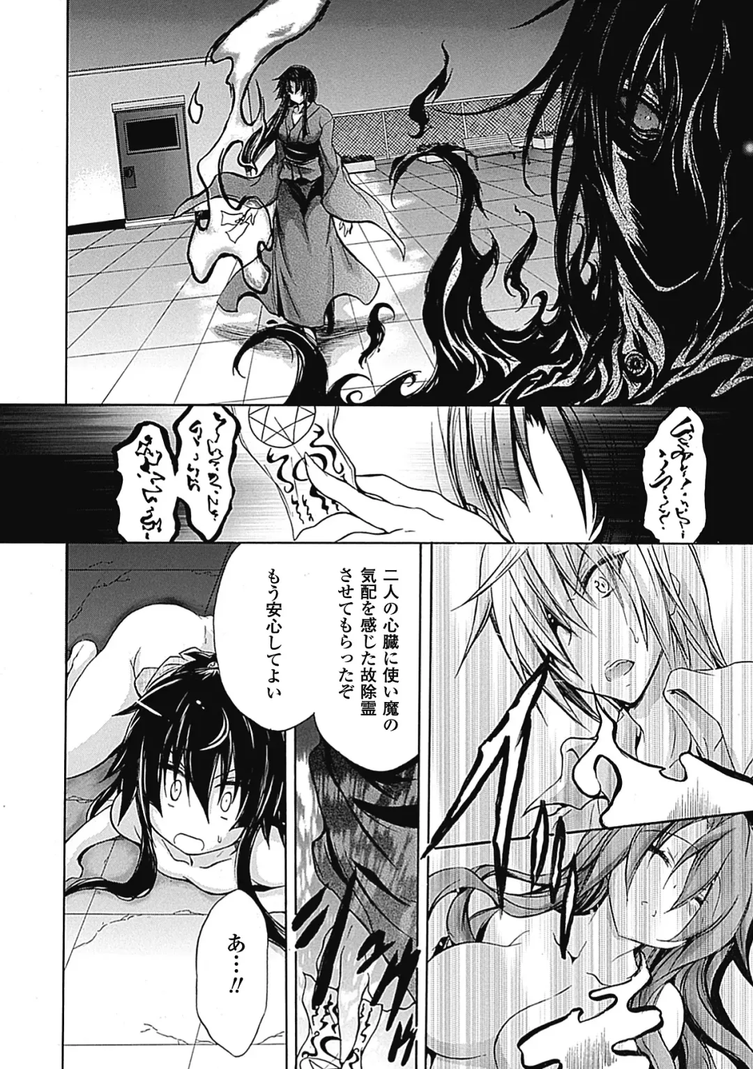 [No.gomes] Shino Taima Kenshi no Shitsukekata Fhentai.net - Page 98