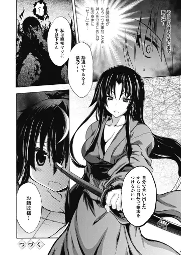 [No.gomes] Shino Taima Kenshi no Shitsukekata Fhentai.net - Page 100