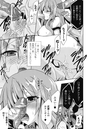 [No.gomes] Shino Taima Kenshi no Shitsukekata Fhentai.net - Page 17