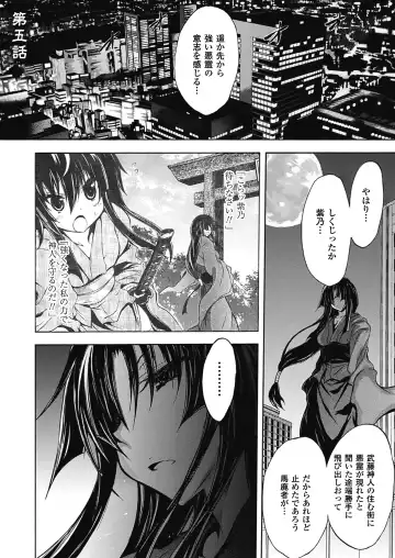 [No.gomes] Shino Taima Kenshi no Shitsukekata Fhentai.net - Page 83