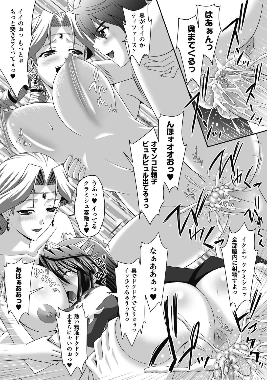 Megami Crisis 9 Fhentai - Page 111