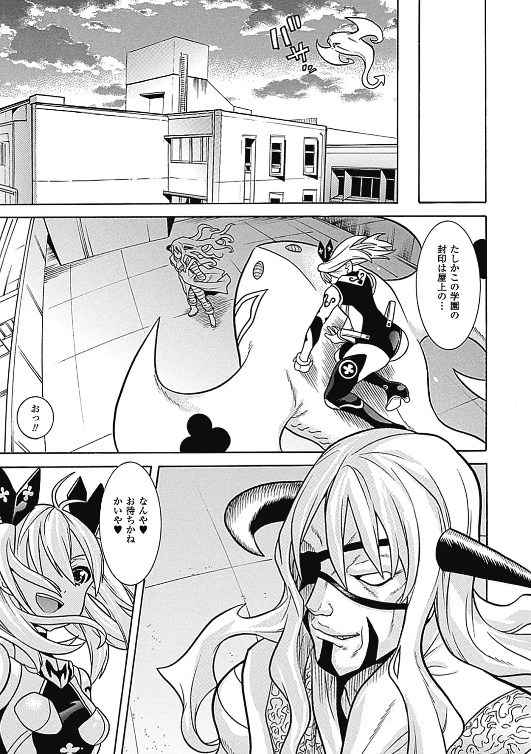 Megami Crisis 9 Fhentai - Page 121