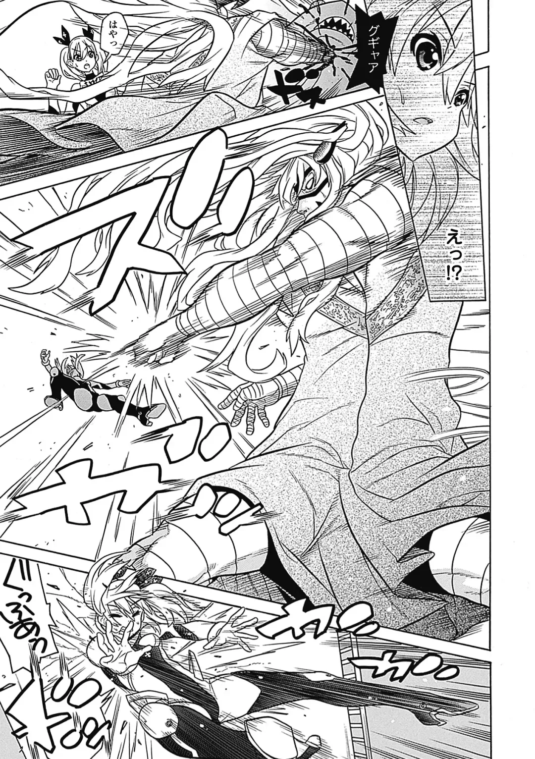 Megami Crisis 9 Fhentai - Page 123