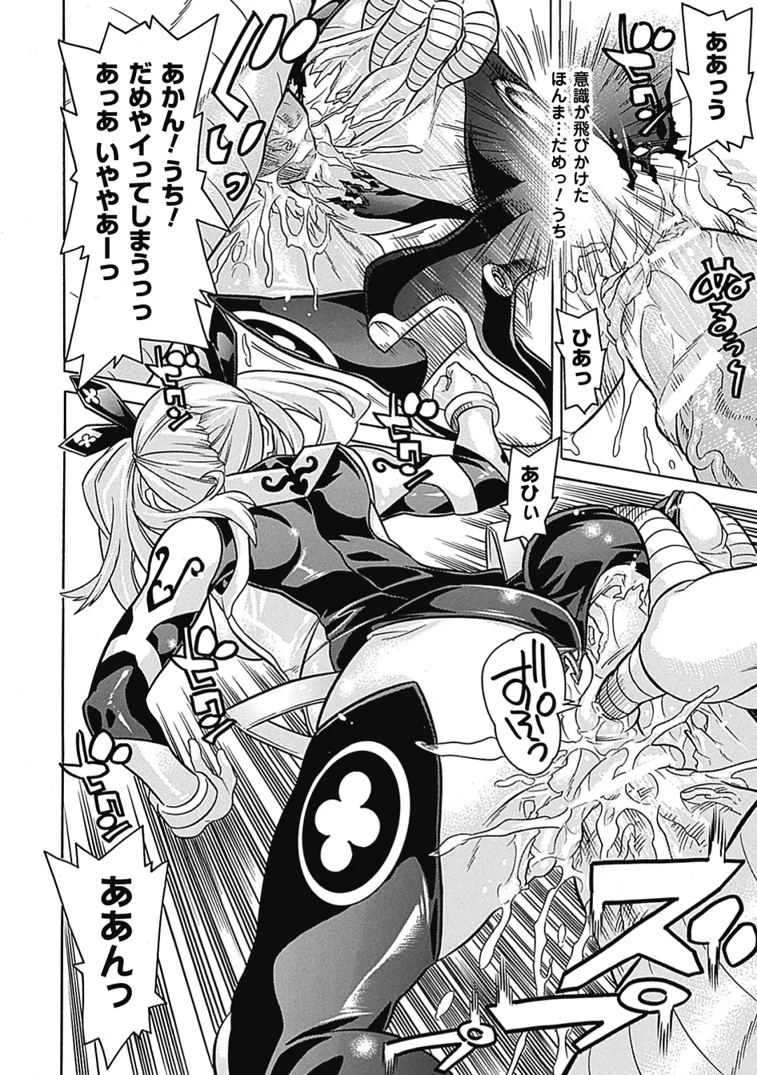 Megami Crisis 9 Fhentai - Page 134