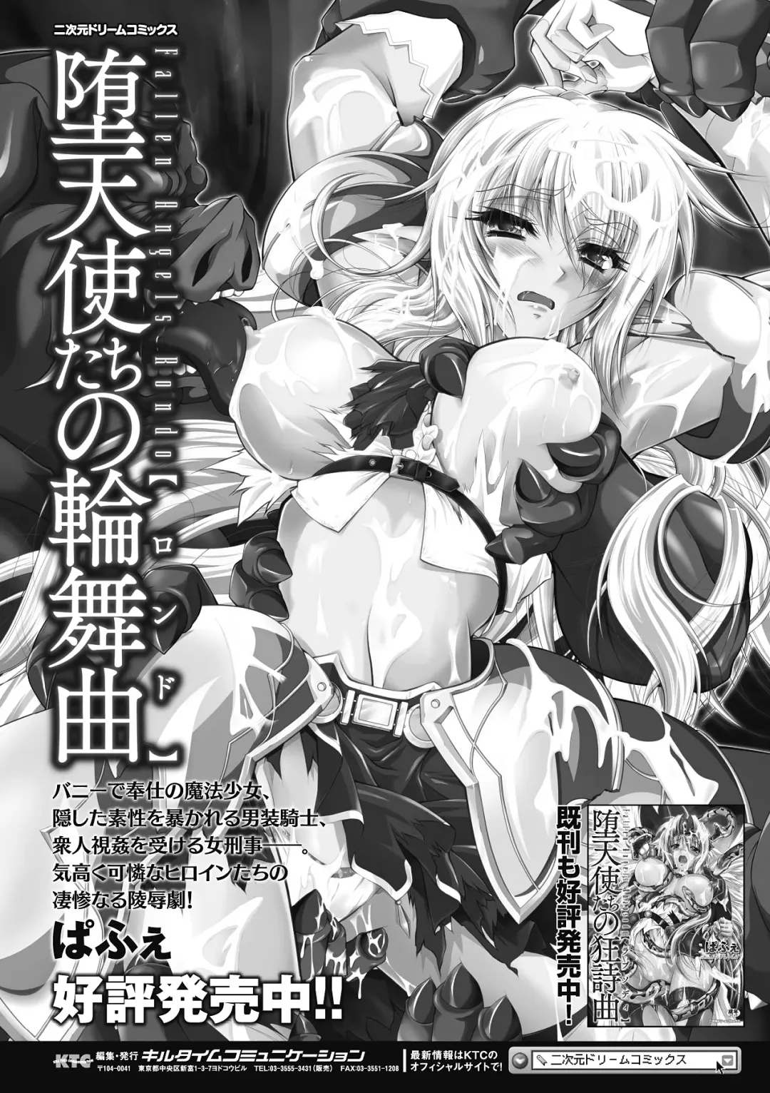 Megami Crisis 9 Fhentai - Page 138