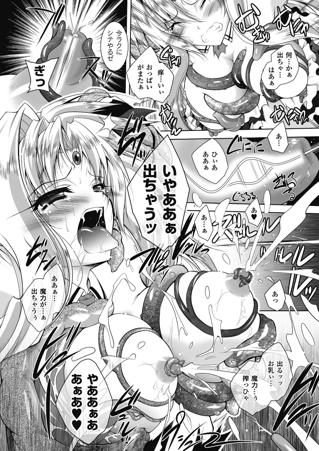 Megami Crisis 9 Fhentai - Page 148