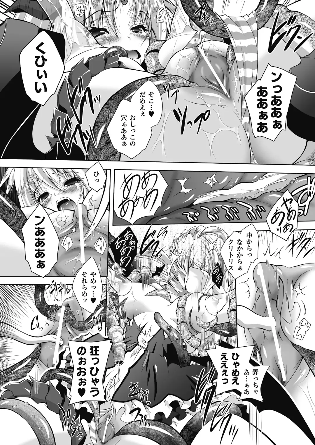 Megami Crisis 9 Fhentai - Page 150