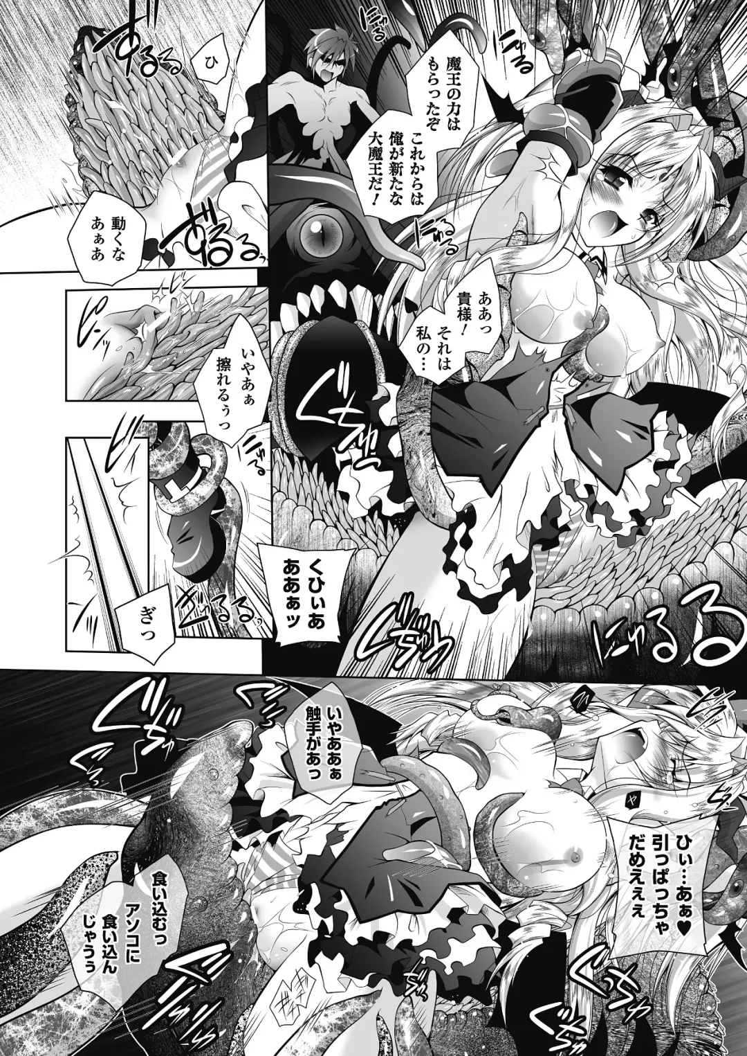 Megami Crisis 9 Fhentai - Page 152