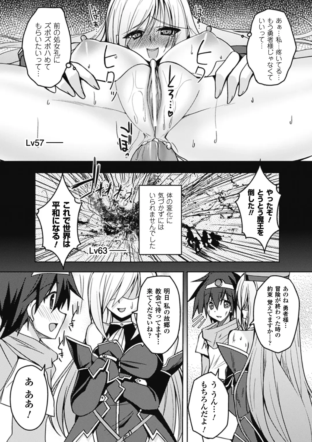 Megami Crisis 9 Fhentai - Page 168