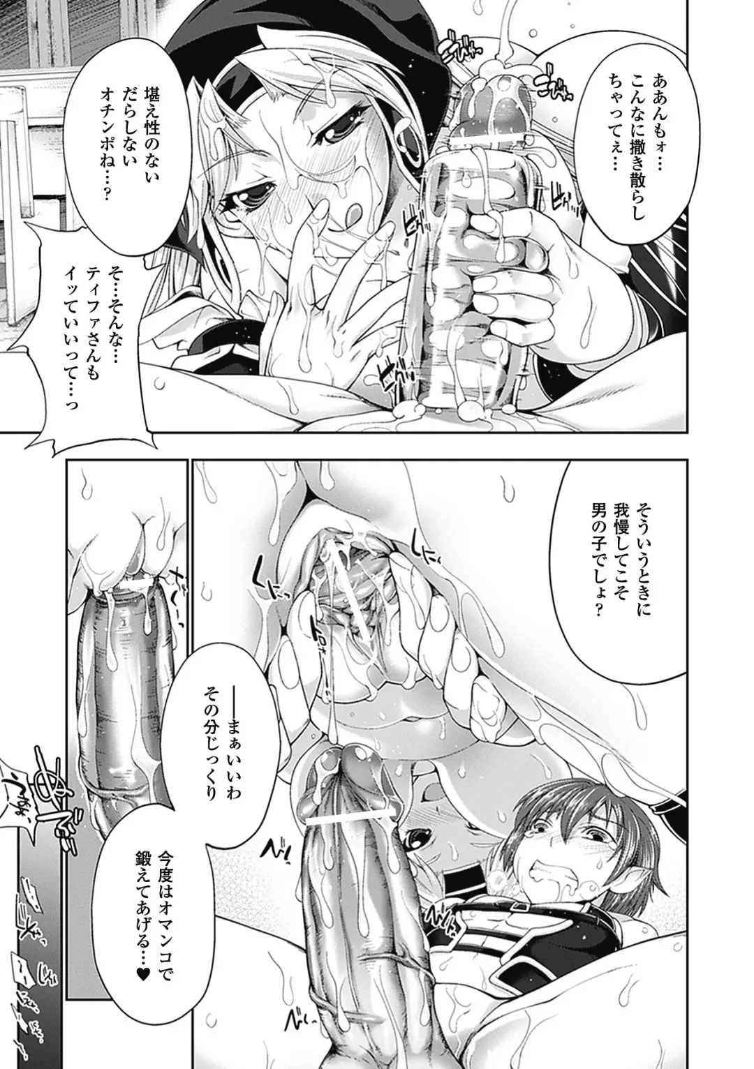 Megami Crisis 9 Fhentai - Page 17