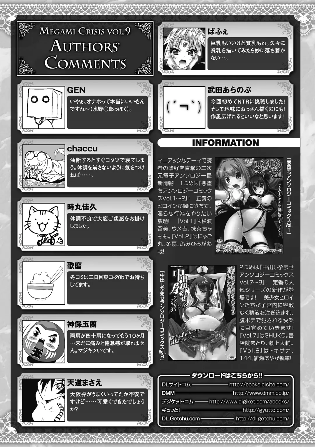 Megami Crisis 9 Fhentai - Page 175