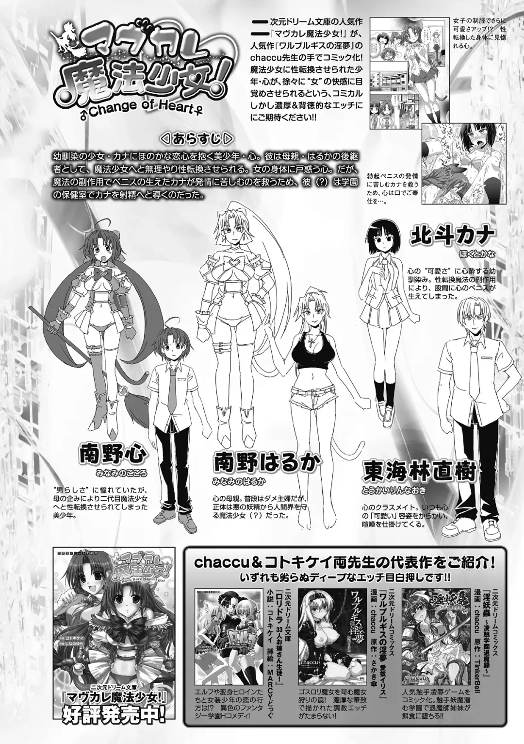 Megami Crisis 9 Fhentai - Page 22