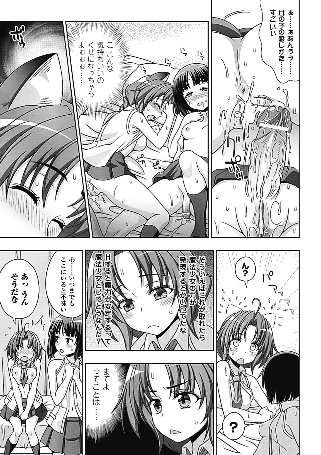 Megami Crisis 9 Fhentai - Page 35