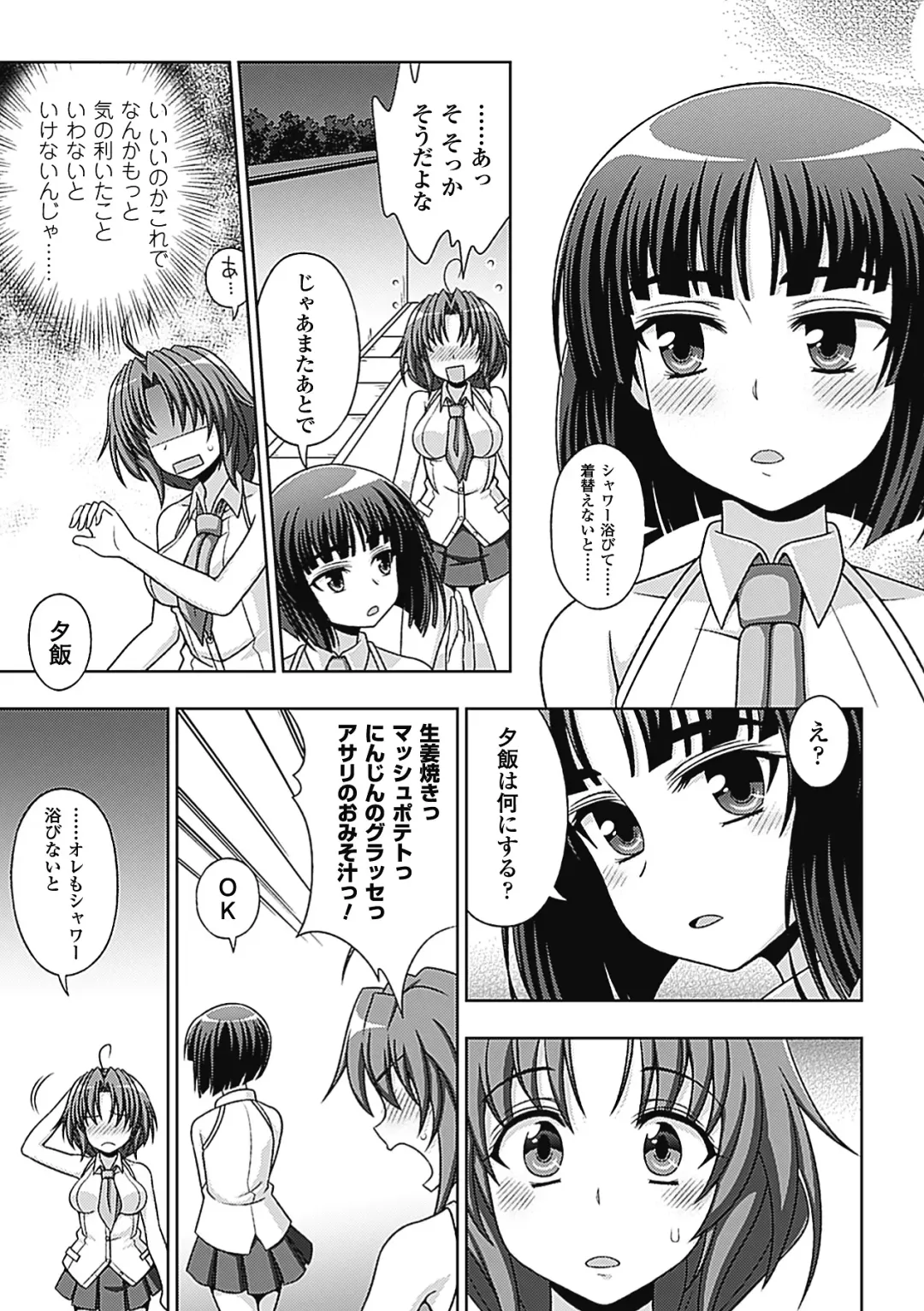 Megami Crisis 9 Fhentai - Page 37