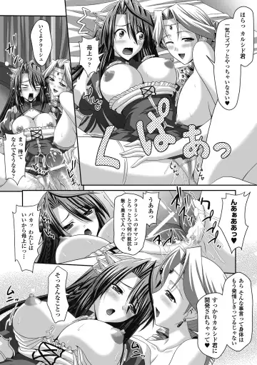 Megami Crisis 9 Fhentai - Page 108