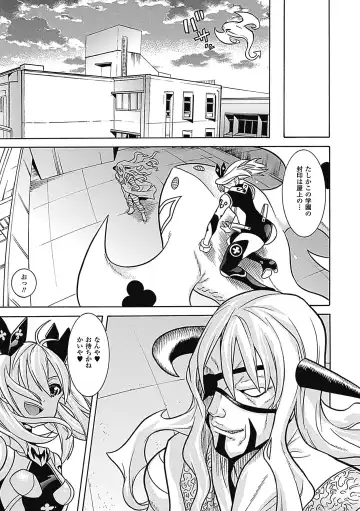 Megami Crisis 9 Fhentai - Page 121