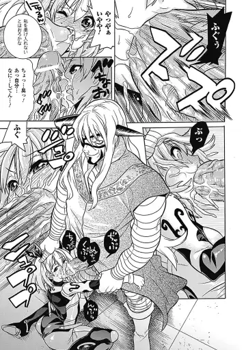 Megami Crisis 9 Fhentai - Page 129