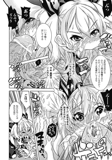 Megami Crisis 9 Fhentai - Page 130