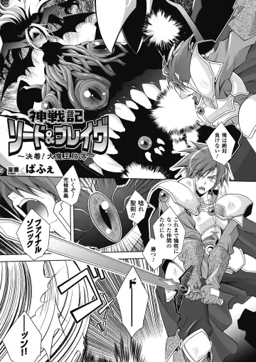 Megami Crisis 9 Fhentai - Page 139