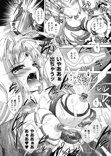 Megami Crisis 9 Fhentai - Page 148