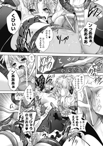 Megami Crisis 9 Fhentai - Page 150