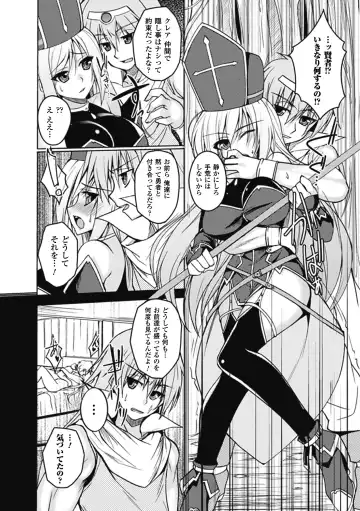 Megami Crisis 9 Fhentai - Page 162