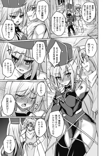 Megami Crisis 9 Fhentai - Page 163