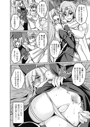 Megami Crisis 9 Fhentai - Page 164