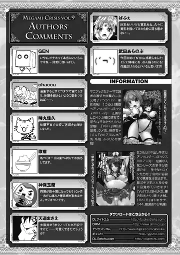 Megami Crisis 9 Fhentai - Page 175