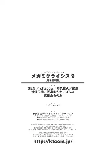 Megami Crisis 9 Fhentai - Page 178