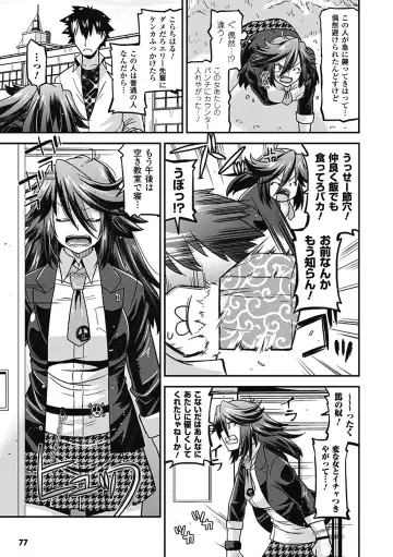 Megami Crisis 9 Fhentai - Page 77