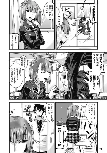 Megami Crisis 9 Fhentai - Page 78