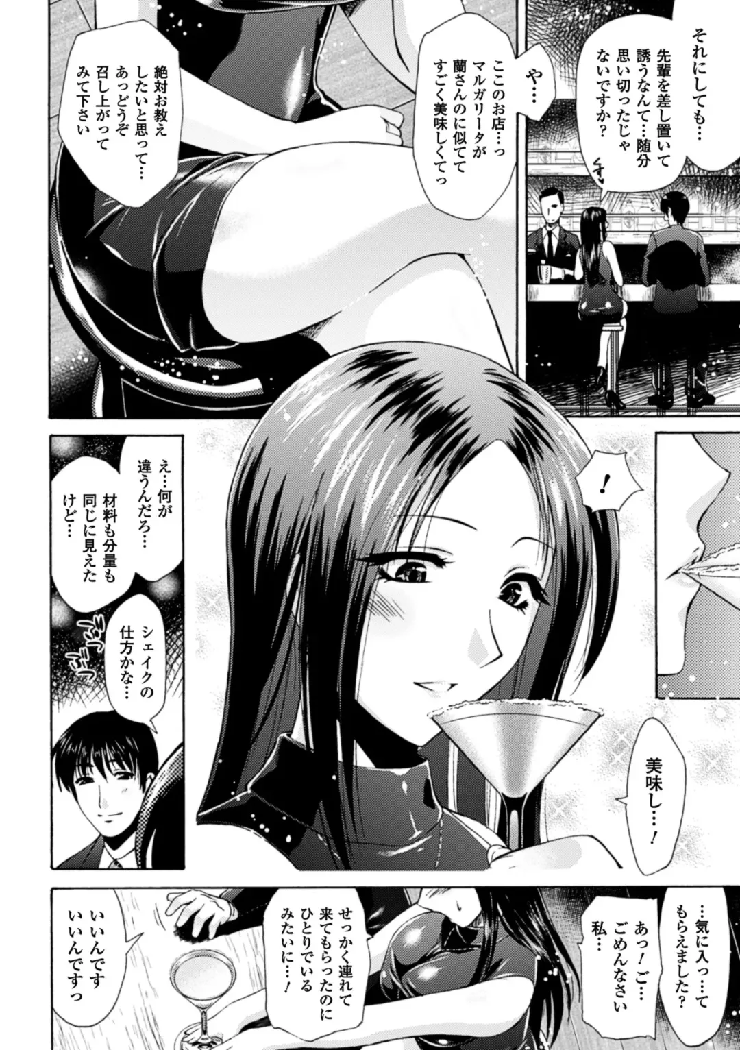 [Karasuma Nishiki] Himeiro Sequence Fhentai - Page 128