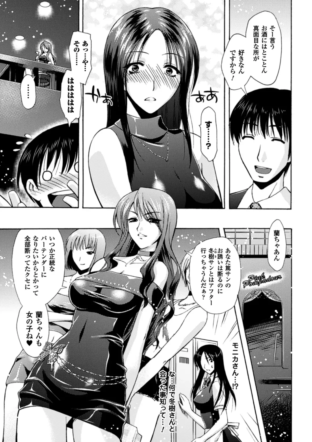 [Karasuma Nishiki] Himeiro Sequence Fhentai - Page 129