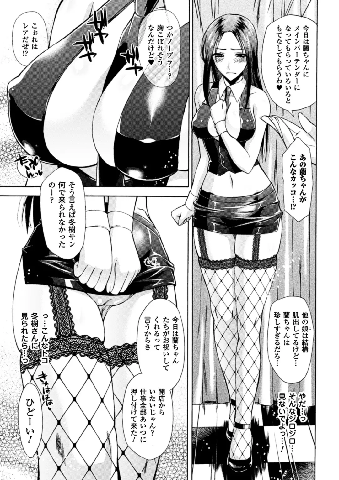 [Karasuma Nishiki] Himeiro Sequence Fhentai - Page 131