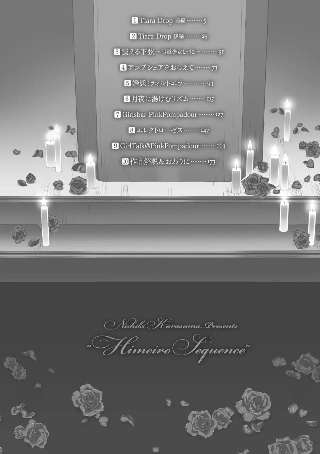 [Karasuma Nishiki] Himeiro Sequence Fhentai - Page 4