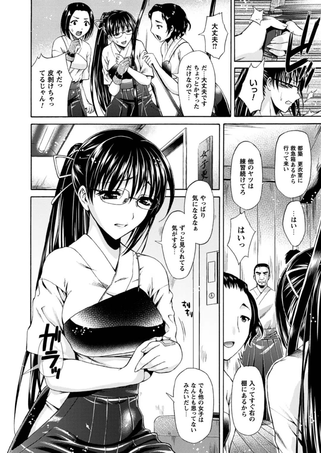 [Karasuma Nishiki] Himeiro Sequence Fhentai - Page 54