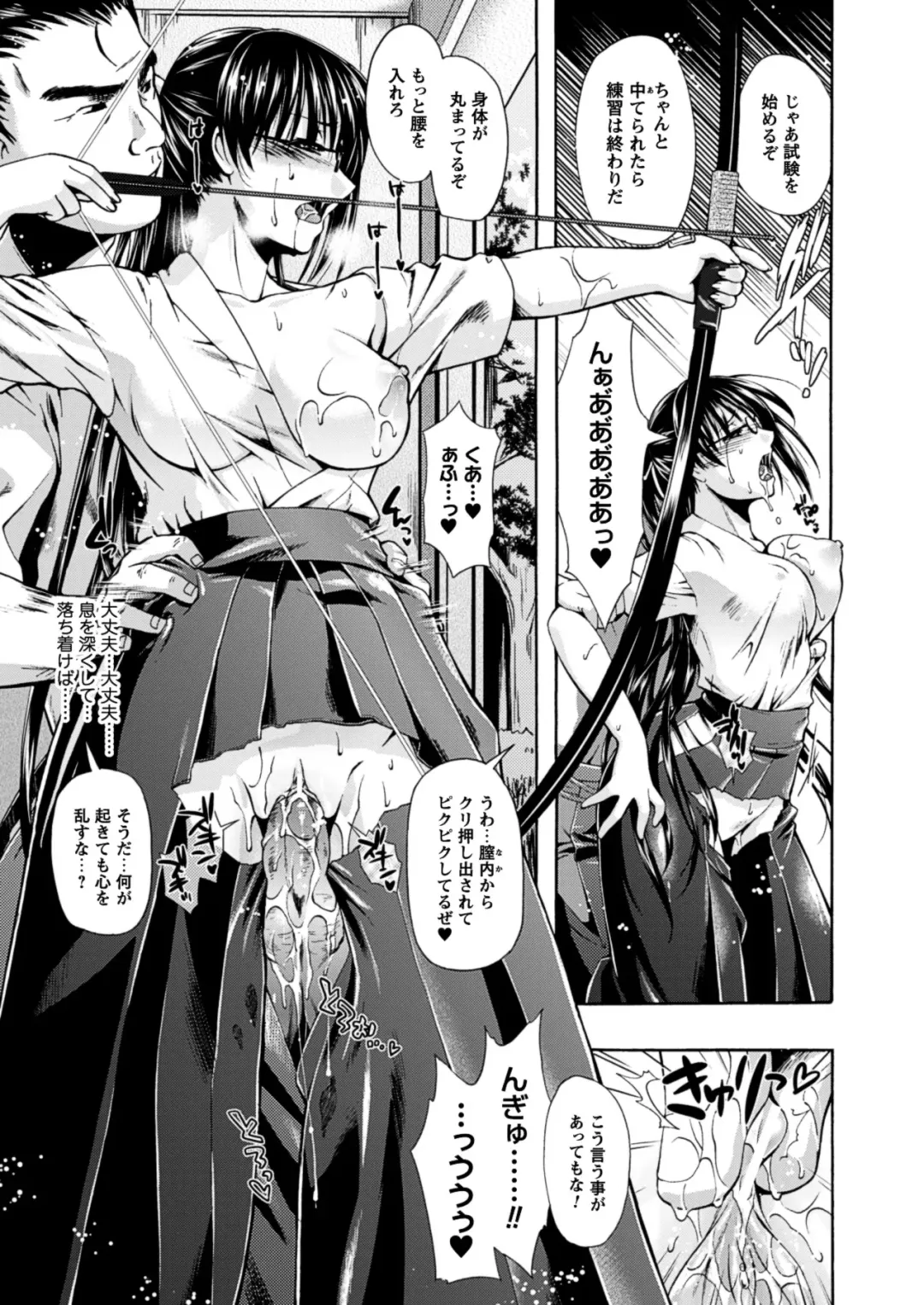 [Karasuma Nishiki] Himeiro Sequence Fhentai - Page 67