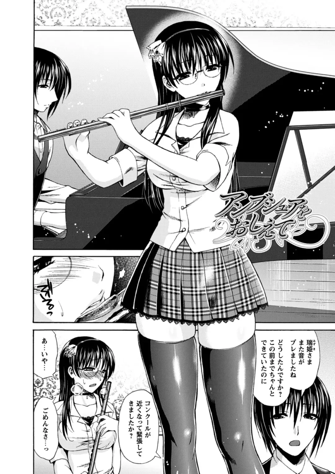 [Karasuma Nishiki] Himeiro Sequence Fhentai - Page 74